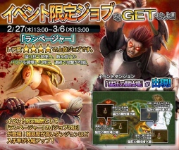 画像集#013のサムネイル/「ドラゴンズドグマ クエスト」“猛狂の闘技場”が出現中。攻略情報を公開