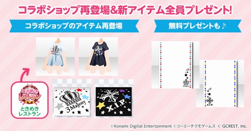 画像ギャラリー No.002のサムネイル画像 / 「ポケットランド」,「劇場版ときめきレストラン☆☆☆ MIRACLE6」公開記念コラボイベントを開催