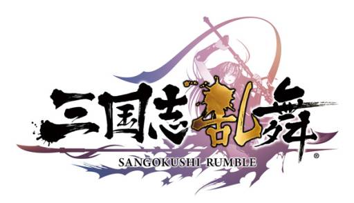 画像ギャラリー No.001のサムネイル画像 / 「三国志乱舞」が40万DLを突破。4つの記念キャンペーンが本日開始