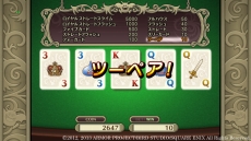 画像ギャラリー No.007のサムネイル画像 / 「ドラゴンクエストX」の追加パッケージで新たな施設「カジノ」がオープン。定番のポーカーやスロットのほか,複数人でルーレットを遊べる