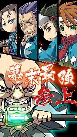 画像ギャラリー No.005のサムネイル画像 / 斬撃アクションRPG「幕末BLADE」が配信。オープニングキャンペーンを開催