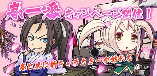 画像ギャラリー No.001のサムネイル画像 / 「幕末BLADE」,イベントガチャなど「春一番キャンペーン」がスタート