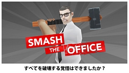 Smash the Office - Instant Stress Relief!