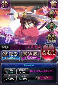 画像ギャラリー No.006のサムネイル画像 / 「ムシブギョー 大江戸蟲退治」の正式サービスがMobageでスタート