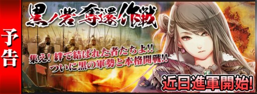 画像ギャラリー No.001のサムネイル画像 / 「チェインクロニクル」近日実施されるVer.1.1.0アップデートの内容が公開に