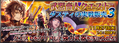 画像ギャラリー No.003のサムネイル画像 / 「チェインクロニクル」,Bランクの武器を入手できるクエストが21日から出現