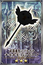画像ギャラリー No.009のサムネイル画像 / 「チェンクロ酒場 in 名古屋」が本日オープン。限定コラボ武器がもらえる