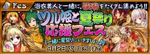 画像集#002のサムネイル/「チェインクロニクル」,ツル姫を追いかける踏破型イベントが26日から開催