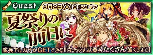画像集#010のサムネイル/「チェインクロニクル」,ツル姫を追いかける踏破型イベントが26日から開催