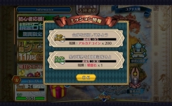 画像ギャラリー No.013のサムネイル画像 / 「チェンクロ」Ver.2.2アップデートが本日実施。新章「ケ者の大陸篇」が公開され,「閃の軌跡II」とのコラボレーションもスタート