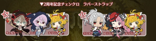 画像ギャラリー No.009のサムネイル画像 / 「チェンクロ」と「ブレフロ」の相互コラボイベントが7月23日に開始。「“氷の勇騎士”カル(SR)」や「ユーリ(★5)」がもらえる事前登録が本日スタート