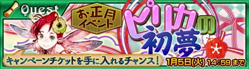 画像ギャラリー No.001のサムネイル画像 / 「チェンクロ」SSRを必ず仲間にできるガチャチケや,新SRキャラが手に入る。年始イベントが2016年1月1日0:00にスタート