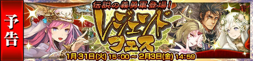 画像ギャラリー No.001のサムネイル画像 / 「チェンクロ3」,伝説の義勇軍“マリナ”が次期レジェンドフェスに登場