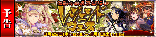 画像ギャラリー No.001のサムネイル画像 / 「チェンクロ3」“三ツ星教授 フィリアナ”が3月のレジェンドフェスに登場