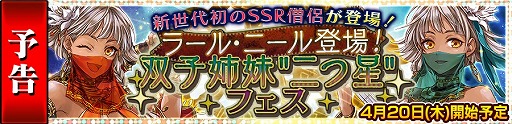 画像ギャラリー No.001のサムネイル画像 / 「チェインクロニクル3」,エシャル篇のメインストーリー第3章が4月20日に配信
