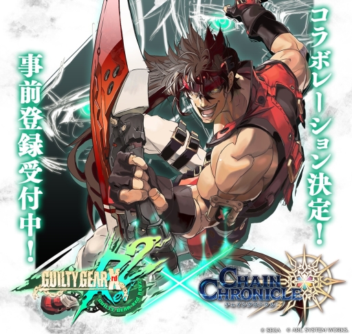 画像ギャラリー No.002のサムネイル画像 / 「チェインクロニクル3」と「GUILTY GEAR Xrd REV 2」のコラボに先駆けて特設サイトが公開