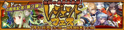 画像ギャラリー No.001のサムネイル画像 / 「チェンクロ3」,新SSR“聖女リリス”がレジェンドフェスに登場