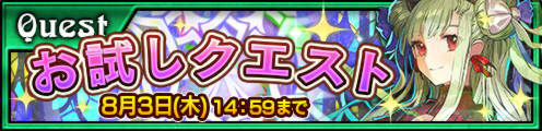 画像ギャラリー No.006のサムネイル画像 / 「チェンクロ3」,新SSR“聖女リリス”がレジェンドフェスに登場