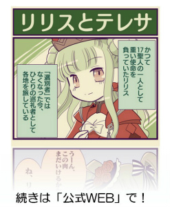 画像ギャラリー No.008のサムネイル画像 / 「チェンクロ3」,新SSR“聖女リリス”がレジェンドフェスに登場