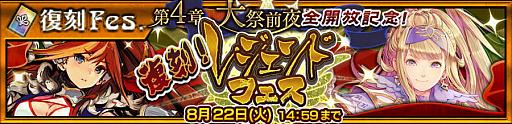 画像ギャラリー No.002のサムネイル画像 / 「チェインクロニクル3」,メインストーリー第5章「〜災禍の白光〜 アリーチェ篇」が追加