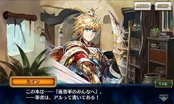 画像ギャラリー No.006のサムネイル画像 / 「チェインクロニクル3」,ヘリオス編のメインストーリー5章が実装