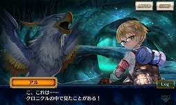 画像ギャラリー No.008のサムネイル画像 / 「チェインクロニクル3」,ヘリオス編のメインストーリー5章が実装