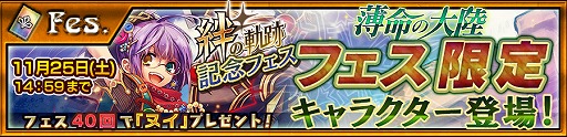 画像ギャラリー No.009のサムネイル画像 / 「チェインクロニクル3」,ヘリオス編のメインストーリー5章が実装