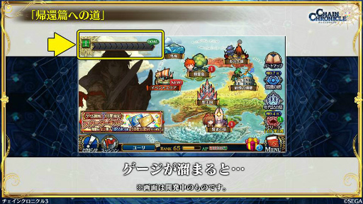 画像ギャラリー No.003のサムネイル画像 / 11月の「チェンクロ 義勇軍 絆の生放送!」。“帰還篇への道”が11月29日に実装! ベニガサ&ドゥルダナの参戦,ちびきゃらフェスの情報も