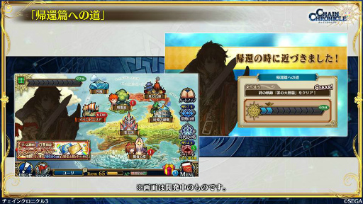 画像ギャラリー No.005のサムネイル画像 / 11月の「チェンクロ 義勇軍 絆の生放送!」。“帰還篇への道”が11月29日に実装! ベニガサ&ドゥルダナの参戦,ちびきゃらフェスの情報も