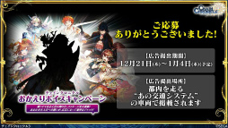 画像ギャラリー No.008のサムネイル画像 / 11月の「チェンクロ 義勇軍 絆の生放送!」。“帰還篇への道”が11月29日に実装! ベニガサ&ドゥルダナの参戦,ちびきゃらフェスの情報も