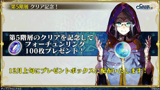 画像ギャラリー No.011のサムネイル画像 / 11月の「チェンクロ 義勇軍 絆の生放送!」。“帰還篇への道”が11月29日に実装! ベニガサ&ドゥルダナの参戦,ちびきゃらフェスの情報も