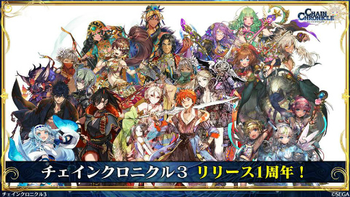 画像ギャラリー No.012のサムネイル画像 / 11月の「チェンクロ 義勇軍 絆の生放送!」。“帰還篇への道”が11月29日に実装! ベニガサ&ドゥルダナの参戦,ちびきゃらフェスの情報も