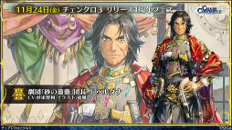 画像ギャラリー No.017のサムネイル画像 / 11月の「チェンクロ 義勇軍 絆の生放送!」。“帰還篇への道”が11月29日に実装! ベニガサ&ドゥルダナの参戦,ちびきゃらフェスの情報も