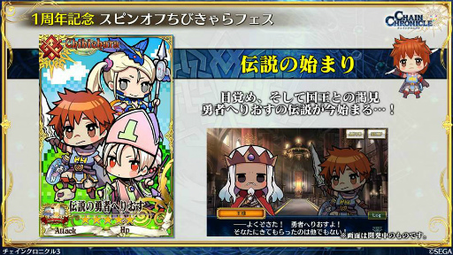 画像ギャラリー No.020のサムネイル画像 / 11月の「チェンクロ 義勇軍 絆の生放送!」。“帰還篇への道”が11月29日に実装! ベニガサ&ドゥルダナの参戦,ちびきゃらフェスの情報も