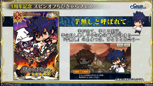 画像ギャラリー No.024のサムネイル画像 / 11月の「チェンクロ 義勇軍 絆の生放送!」。“帰還篇への道”が11月29日に実装! ベニガサ&ドゥルダナの参戦,ちびきゃらフェスの情報も