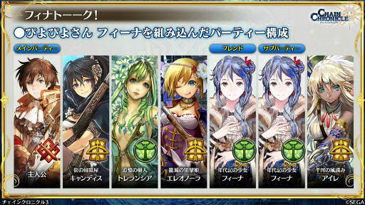 画像ギャラリー No.003のサムネイル画像 / 3月の「チェンクロ 義勇軍 絆の生放送!」。フィーナ(帰還篇)が4月下旬に参戦決定! 1300万DL記念のレジェフェスや,伝授システムの緩和も発表