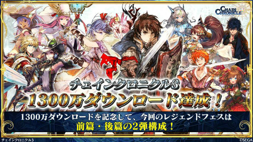 画像ギャラリー No.019のサムネイル画像 / 3月の「チェンクロ 義勇軍 絆の生放送!」。フィーナ(帰還篇)が4月下旬に参戦決定! 1300万DL記念のレジェフェスや,伝授システムの緩和も発表