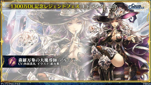 画像ギャラリー No.022のサムネイル画像 / 3月の「チェンクロ 義勇軍 絆の生放送!」。フィーナ(帰還篇)が4月下旬に参戦決定! 1300万DL記念のレジェフェスや,伝授システムの緩和も発表