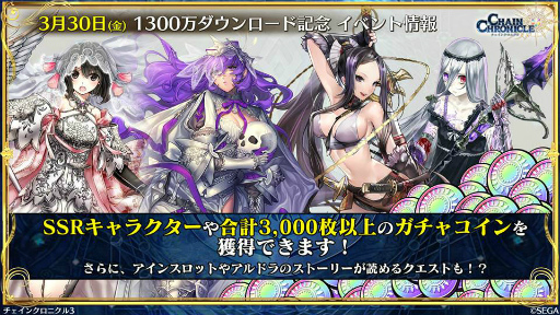 画像ギャラリー No.026のサムネイル画像 / 3月の「チェンクロ 義勇軍 絆の生放送!」。フィーナ(帰還篇)が4月下旬に参戦決定! 1300万DL記念のレジェフェスや,伝授システムの緩和も発表