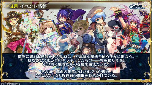 画像ギャラリー No.028のサムネイル画像 / 3月の「チェンクロ 義勇軍 絆の生放送!」。フィーナ(帰還篇)が4月下旬に参戦決定! 1300万DL記念のレジェフェスや,伝授システムの緩和も発表