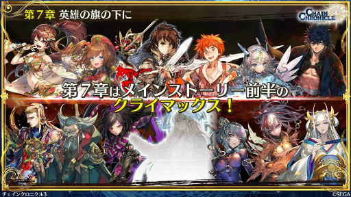 画像ギャラリー No.029のサムネイル画像 / 3月の「チェンクロ 義勇軍 絆の生放送!」。フィーナ(帰還篇)が4月下旬に参戦決定! 1300万DL記念のレジェフェスや,伝授システムの緩和も発表