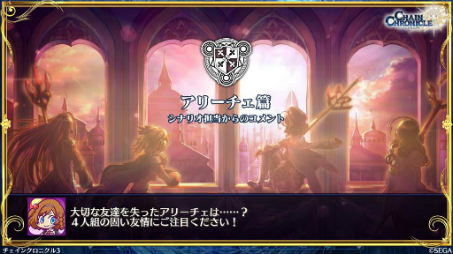 画像ギャラリー No.031のサムネイル画像 / 3月の「チェンクロ 義勇軍 絆の生放送!」。フィーナ(帰還篇)が4月下旬に参戦決定! 1300万DL記念のレジェフェスや,伝授システムの緩和も発表