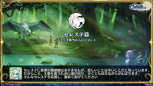 画像ギャラリー No.032のサムネイル画像 / 3月の「チェンクロ 義勇軍 絆の生放送!」。フィーナ(帰還篇)が4月下旬に参戦決定! 1300万DL記念のレジェフェスや,伝授システムの緩和も発表