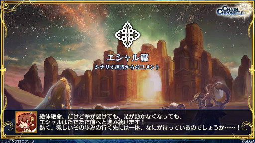 画像ギャラリー No.034のサムネイル画像 / 3月の「チェンクロ 義勇軍 絆の生放送!」。フィーナ(帰還篇)が4月下旬に参戦決定! 1300万DL記念のレジェフェスや,伝授システムの緩和も発表