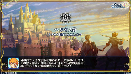 画像ギャラリー No.035のサムネイル画像 / 3月の「チェンクロ 義勇軍 絆の生放送!」。フィーナ(帰還篇)が4月下旬に参戦決定! 1300万DL記念のレジェフェスや,伝授システムの緩和も発表