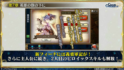 画像ギャラリー No.038のサムネイル画像 / 3月の「チェンクロ 義勇軍 絆の生放送!」。フィーナ(帰還篇)が4月下旬に参戦決定! 1300万DL記念のレジェフェスや,伝授システムの緩和も発表