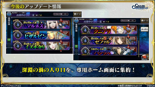 画像ギャラリー No.042のサムネイル画像 / 3月の「チェンクロ 義勇軍 絆の生放送!」。フィーナ(帰還篇)が4月下旬に参戦決定! 1300万DL記念のレジェフェスや,伝授システムの緩和も発表