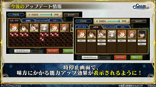 画像ギャラリー No.043のサムネイル画像 / 3月の「チェンクロ 義勇軍 絆の生放送!」。フィーナ(帰還篇)が4月下旬に参戦決定! 1300万DL記念のレジェフェスや,伝授システムの緩和も発表