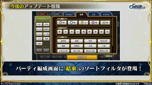 画像ギャラリー No.044のサムネイル画像 / 3月の「チェンクロ 義勇軍 絆の生放送!」。フィーナ(帰還篇)が4月下旬に参戦決定! 1300万DL記念のレジェフェスや,伝授システムの緩和も発表