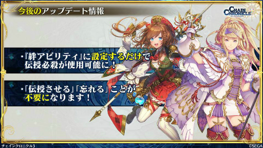 画像ギャラリー No.046のサムネイル画像 / 3月の「チェンクロ 義勇軍 絆の生放送!」。フィーナ(帰還篇)が4月下旬に参戦決定! 1300万DL記念のレジェフェスや,伝授システムの緩和も発表